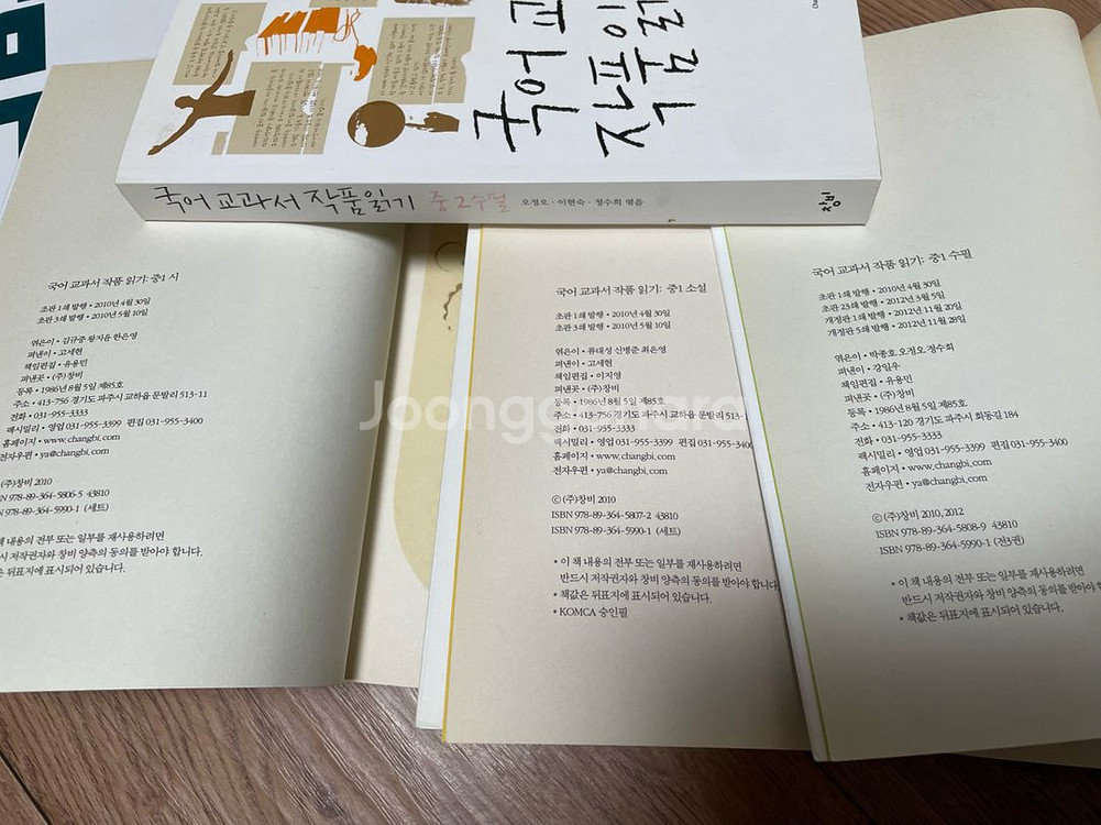 휴이넘 통통세계사.국어교과서작품읽기 중1중2.시소설--2