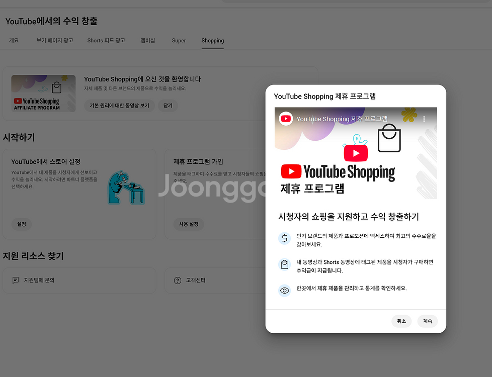 수익 활성화 쿠파스 유튜브 채널 판매--0