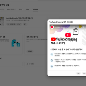 수익 활성화 쿠파스 유튜브 채널 판매