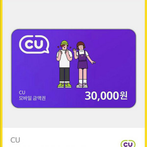 cu 기프티콘 3만원