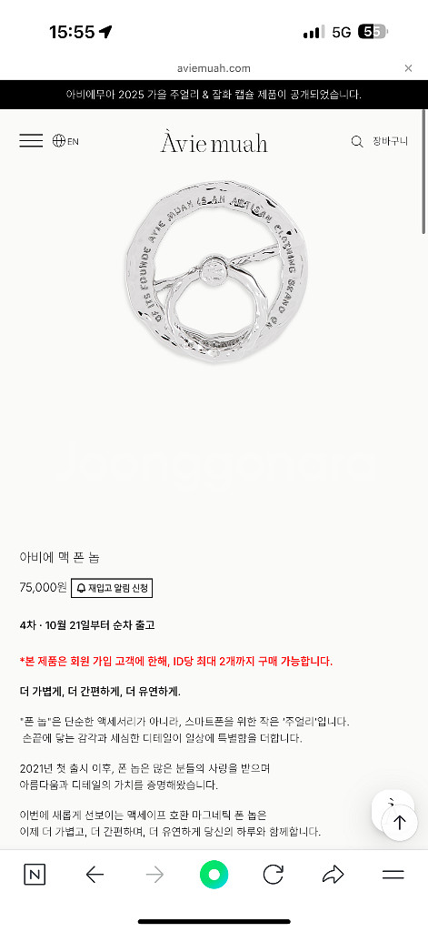 아비에무아 맥 폰놉--0