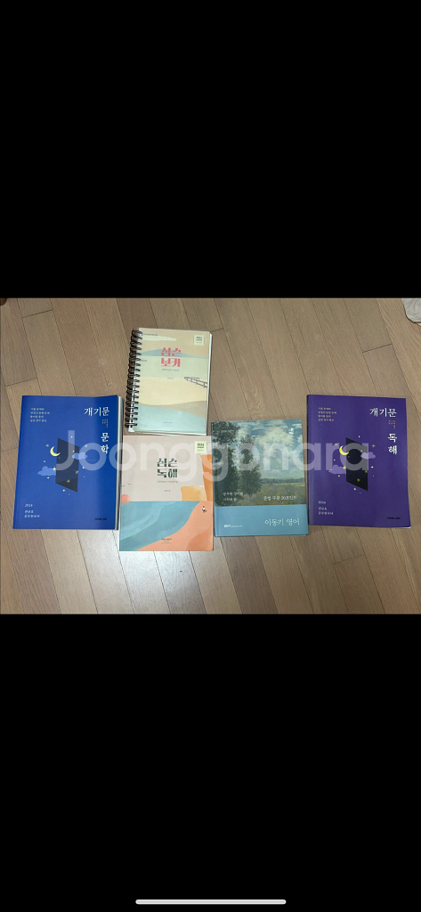 공단기 개기문 문학 독해 심슨보카 심슨독해 이동기영어--0
