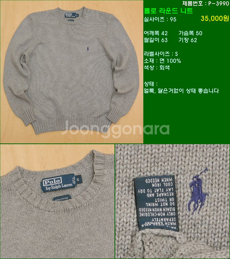 95사이즈 니트 폴로 타미힐피거 빈폴 라코스테 해지스--0