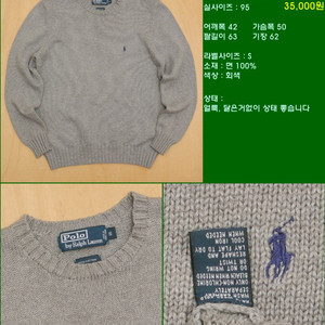 95사이즈 니트 폴로 타미힐피거 빈폴 라코스테 해지스