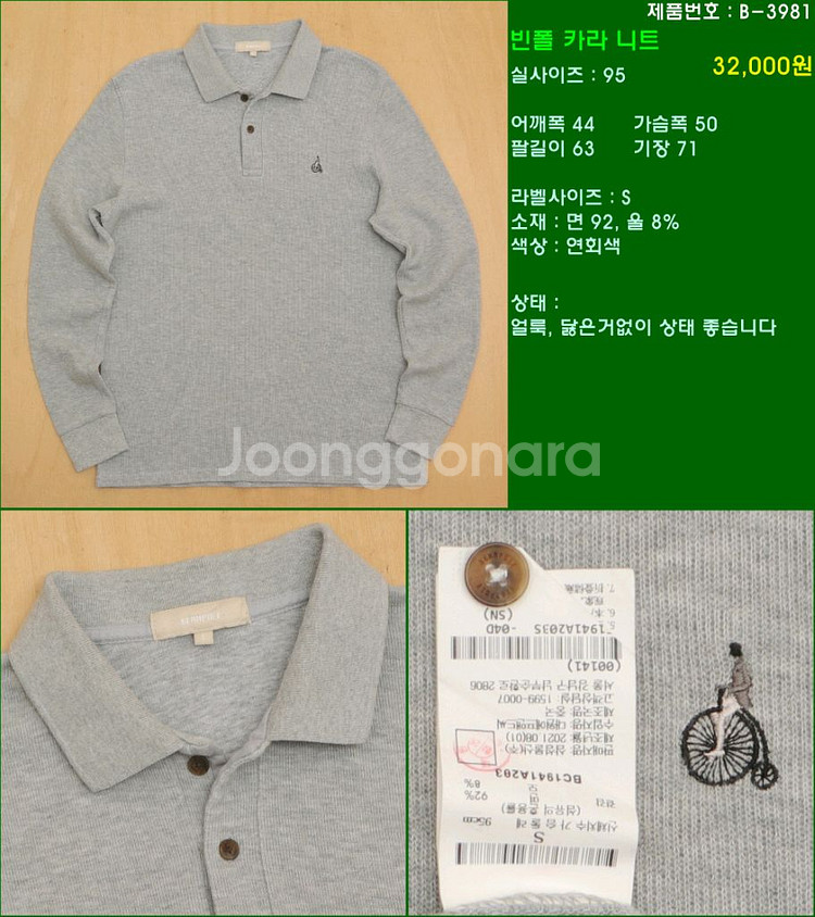 95사이즈 니트 폴로 타미힐피거 빈폴 라코스테 해지스--1