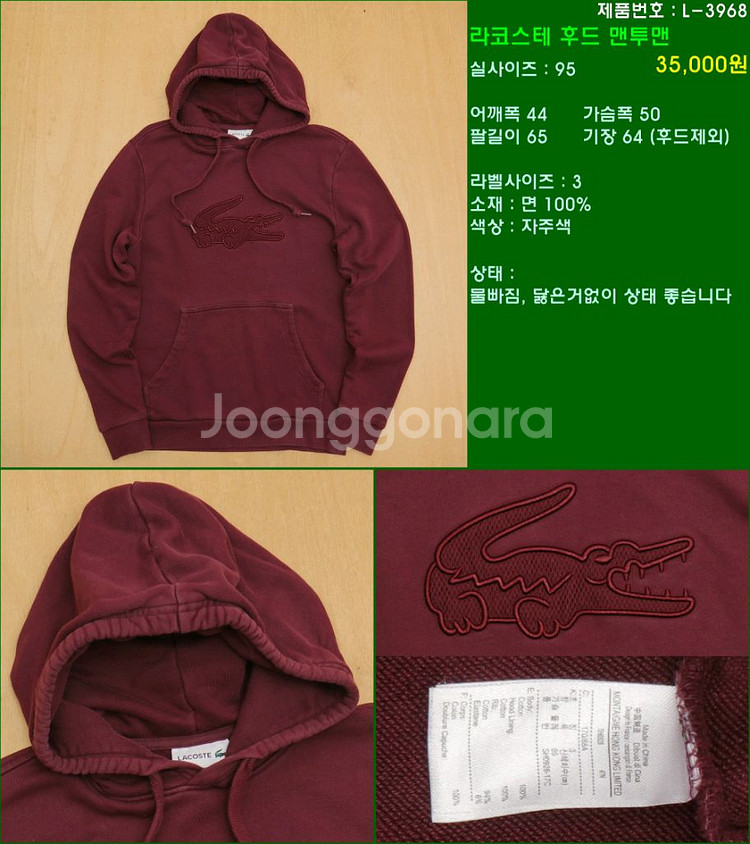 95사이즈 니트 폴로 타미힐피거 빈폴 라코스테 해지스--3