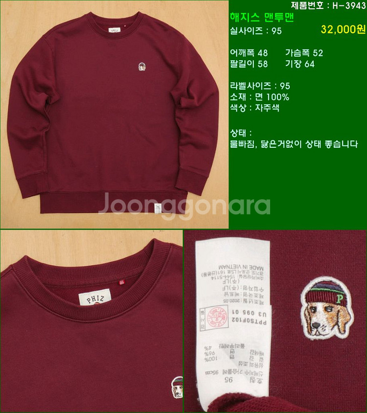 95사이즈 니트 폴로 타미힐피거 빈폴 라코스테 해지스--4