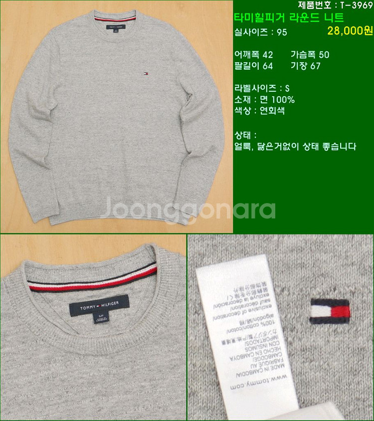 95사이즈 니트 폴로 타미힐피거 빈폴 라코스테 해지스--6