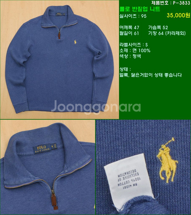 95사이즈 니트 폴로 타미힐피거 빈폴 라코스테 해지스--2