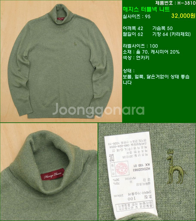 95사이즈 니트 폴로 타미힐피거 빈폴 라코스테 해지스--7