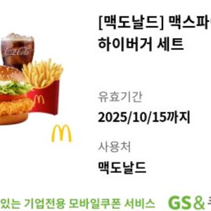 [맥도날드] 맥스파이시 상하이버거 세트