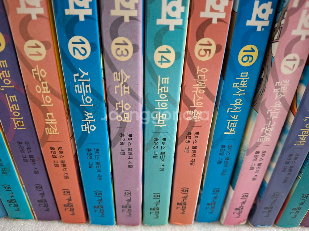그리스로마신화 시리즈 만화책 20권 홍은영그림--3