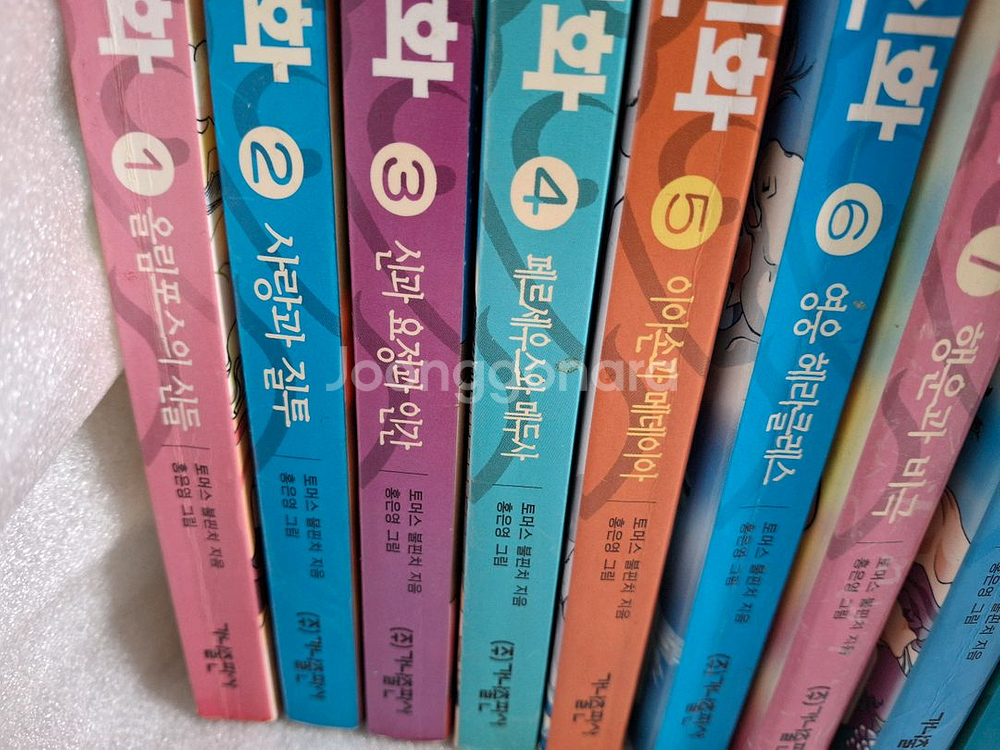 그리스로마신화 시리즈 만화책 20권 홍은영그림--1