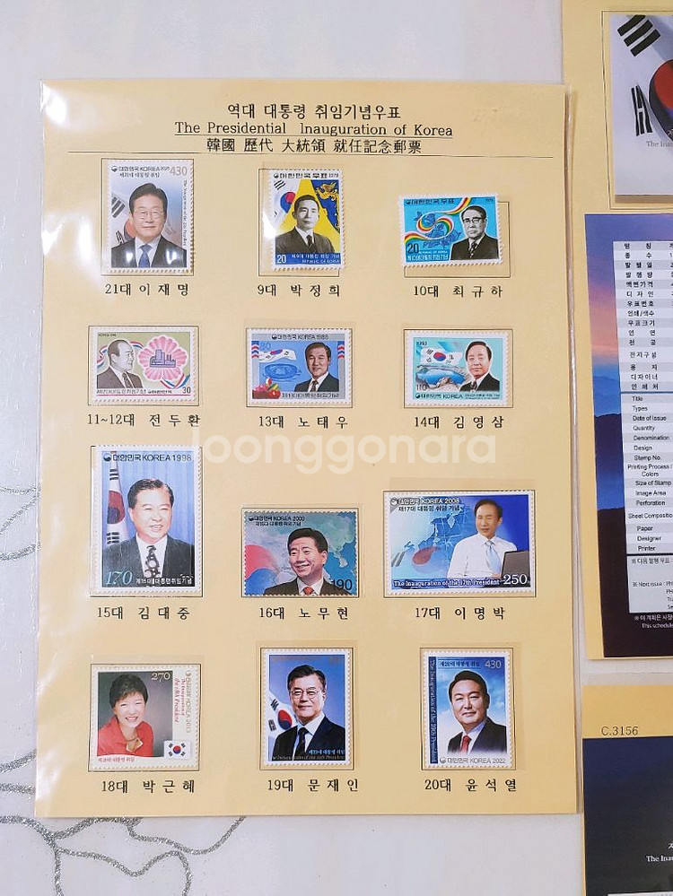 역대 대통령과 이재명 대통령 취임기념 모음세트--1