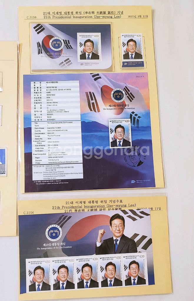 역대 대통령과 이재명 대통령 취임기념 모음세트--2