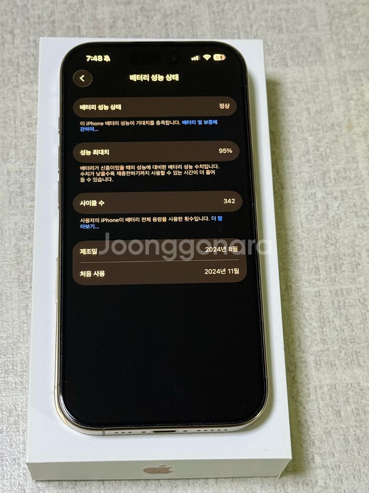 아이폰 16프로 256기가 티타늄--9