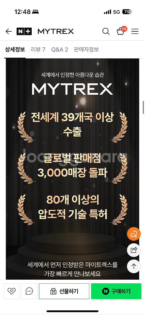 [새상품] 마이트렉스 메디넥 목 견인 마사지기 판매--1