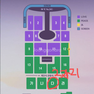 광주 12/20(토) 임영웅 콘서트 다구역2자리연석