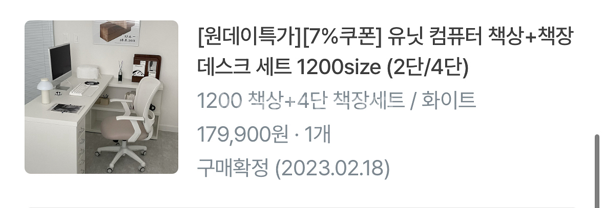 포더홈 유닛 1200 책상+4단 책장 세트--0
