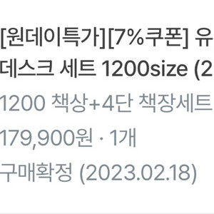 포더홈 유닛 1200 책상+4단 책장 세트
