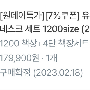 포더홈 유닛 1200 책상+4단 책장 세트