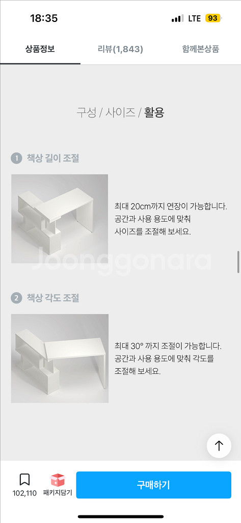 포더홈 유닛 1200 책상+4단 책장 세트--2