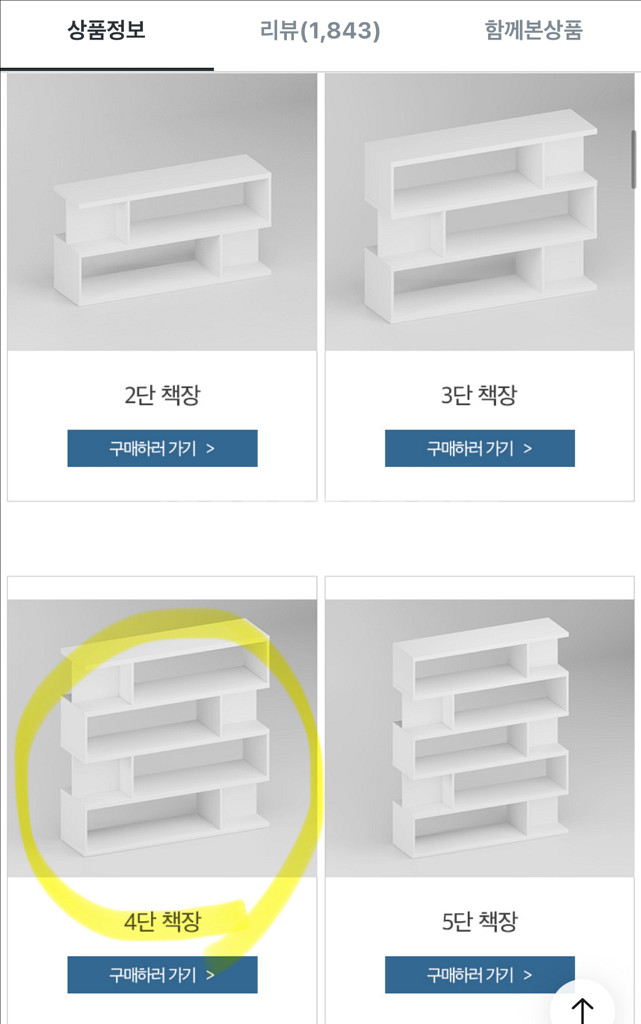 포더홈 유닛 1200 책상+4단 책장 세트--1