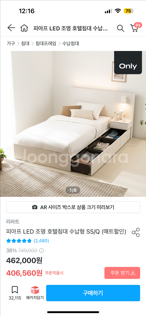 씰리 프리미어 매트리스+리바트 수납형 호텔프레임 ss--3