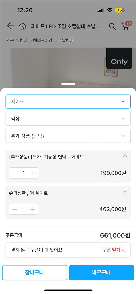 씰리 프리미어 매트리스+리바트 수납형 호텔프레임 ss--4