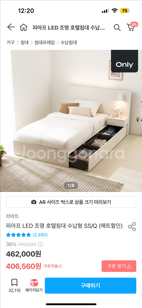 씰리 프리미어 매트리스+리바트 수납형 호텔프레임 ss--6