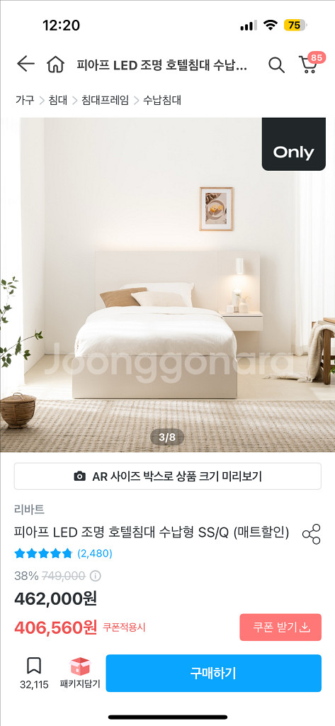 씰리 프리미어 매트리스+리바트 수납형 호텔프레임 ss--5