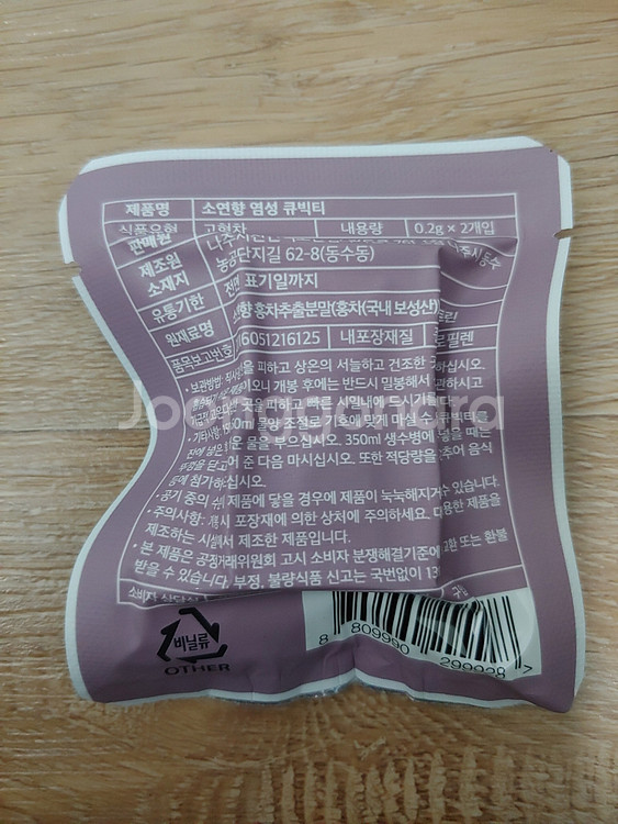 소연향 염성 큐빅티 6팩 은은한 홍차 조각 고급차--3