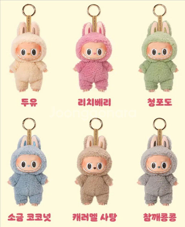 라부부 마카롱 키링 청포도 소금코코넛--0