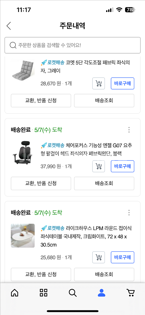 좌식 의자 및 테이블--3
