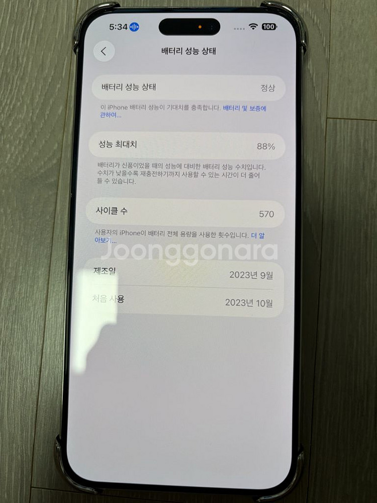 아이폰15프로맥스 512 실버--12