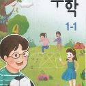초등학교 1학년 교과서&교사용지도서&문제집