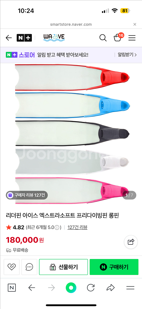 리더핀 프리다이빙핀 롱핀 아이스 엑스트라소프트--0