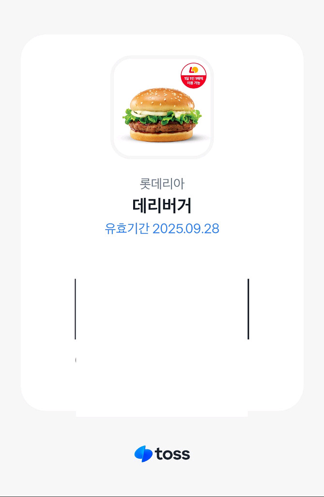 롯데리아 데리버거 쿠폰 싸게 팔아요--0