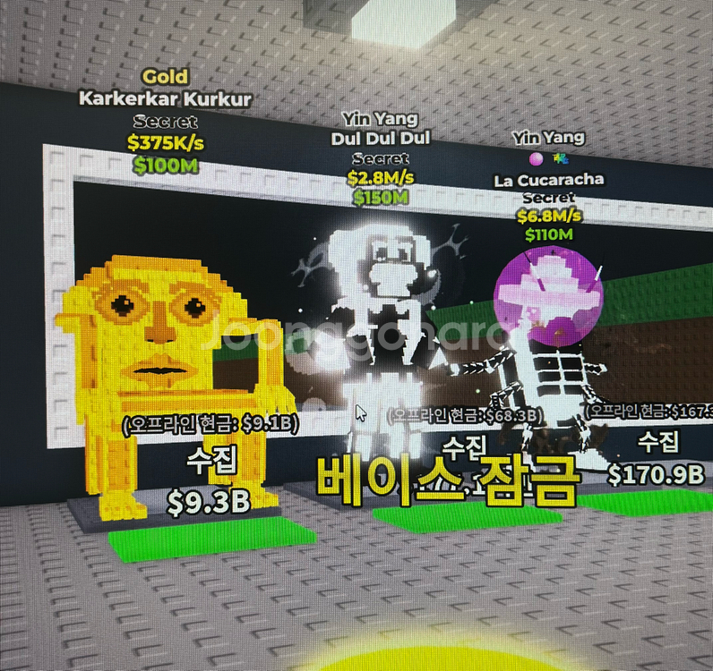 브레인롯트훔치기 시크릿판매--0