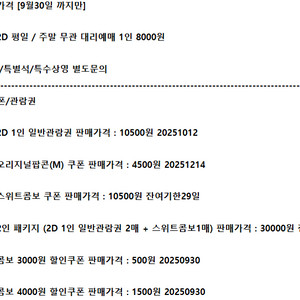롯데시네마 메가박스 CGV예매 쿠폰 기프티콘 기프트카드