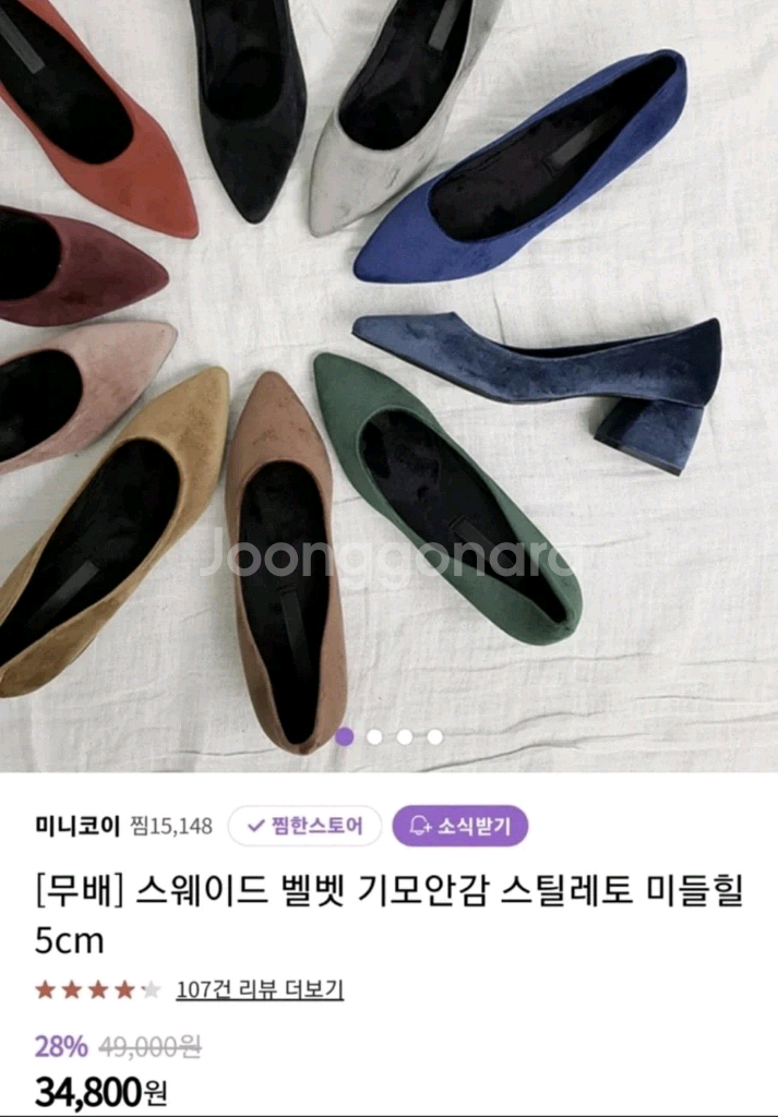 스웨이드 벨벳 스틸레토 힐 5cm--4