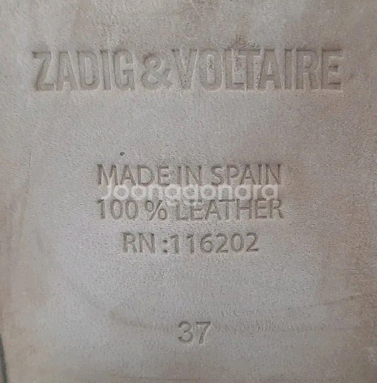 쟈딕앤볼테르 여성구두 스웨이드부츠 앵글 부츠팝니다.23--6