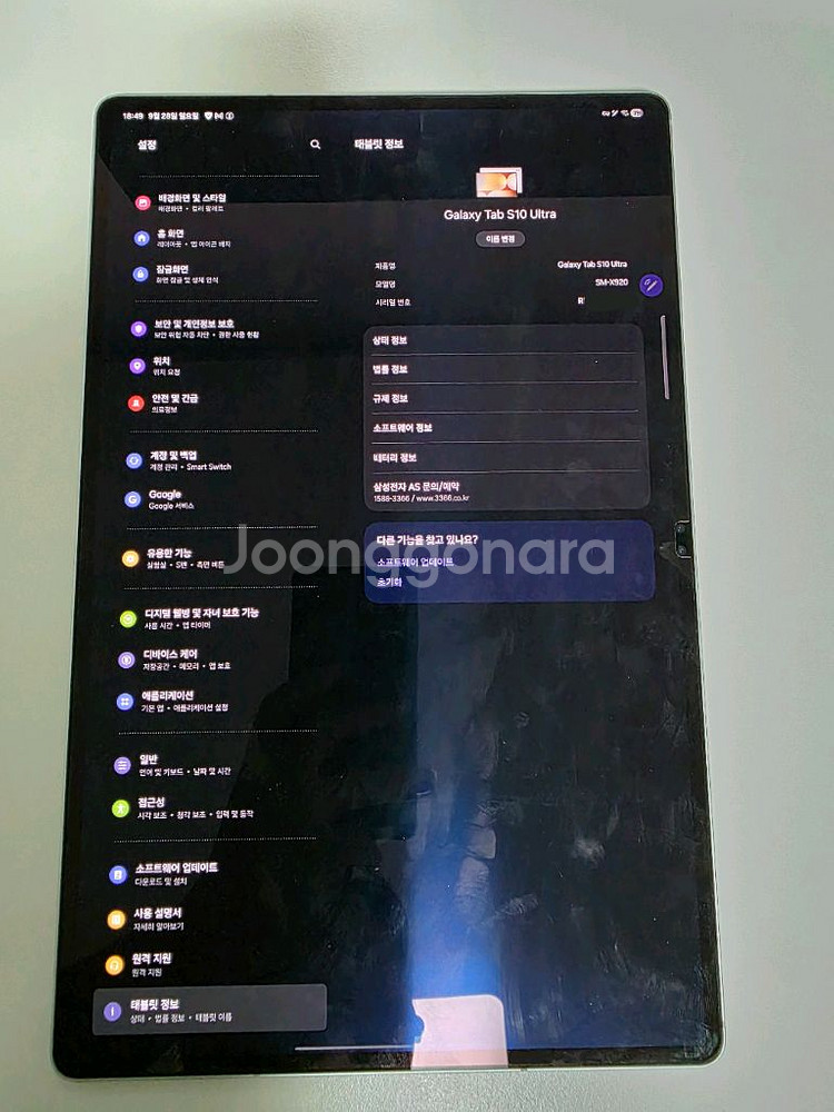 갤럭시탭 s10 울트라 256 wifi 실버--1