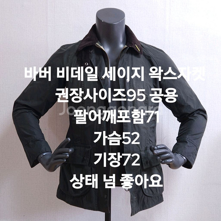 바버 비데일 세이지 왁스자켓--9