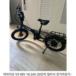 [비아지오 전기자전거 V5[RB]_블랙 (한번도안탄새거
