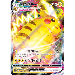 포켓몬카드 프로모션 피카츄카드(첵스초코)