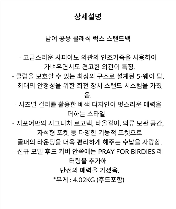지포어 캐디백 팝니다--8