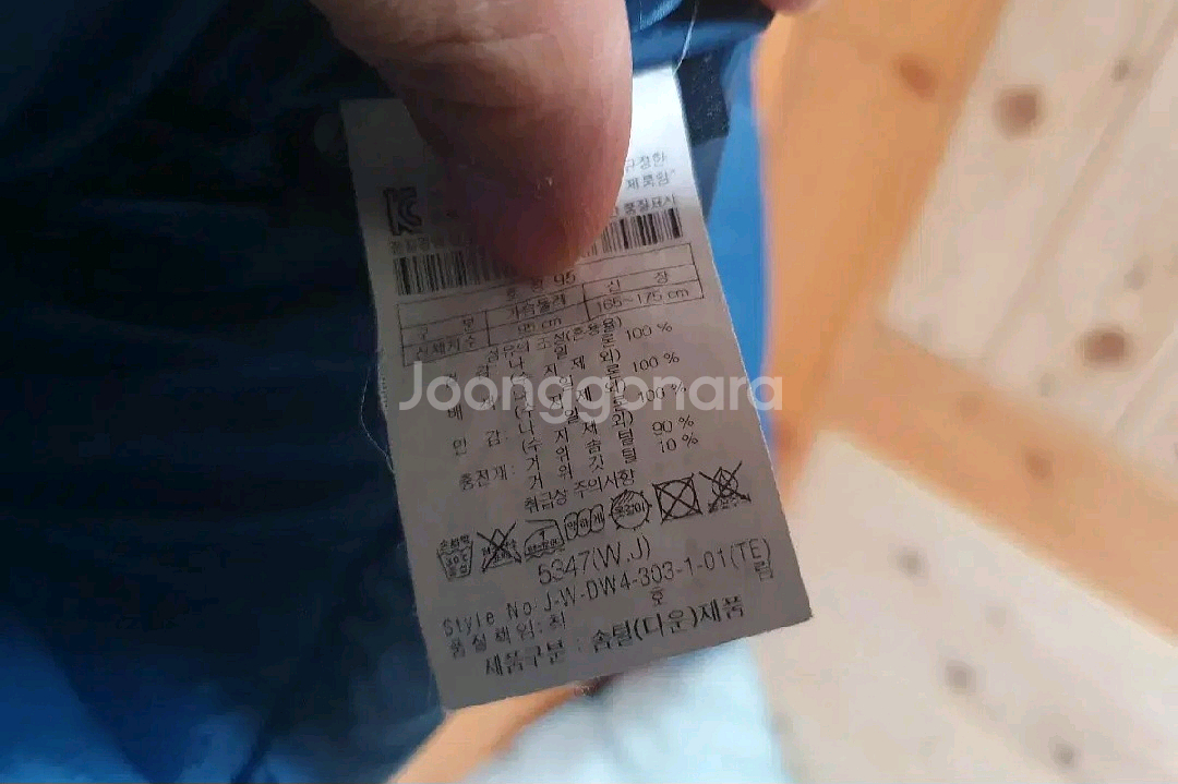 코오롱스포츠 95 (세탁) 퍼텍스 거위털 구스다운 패딩--4