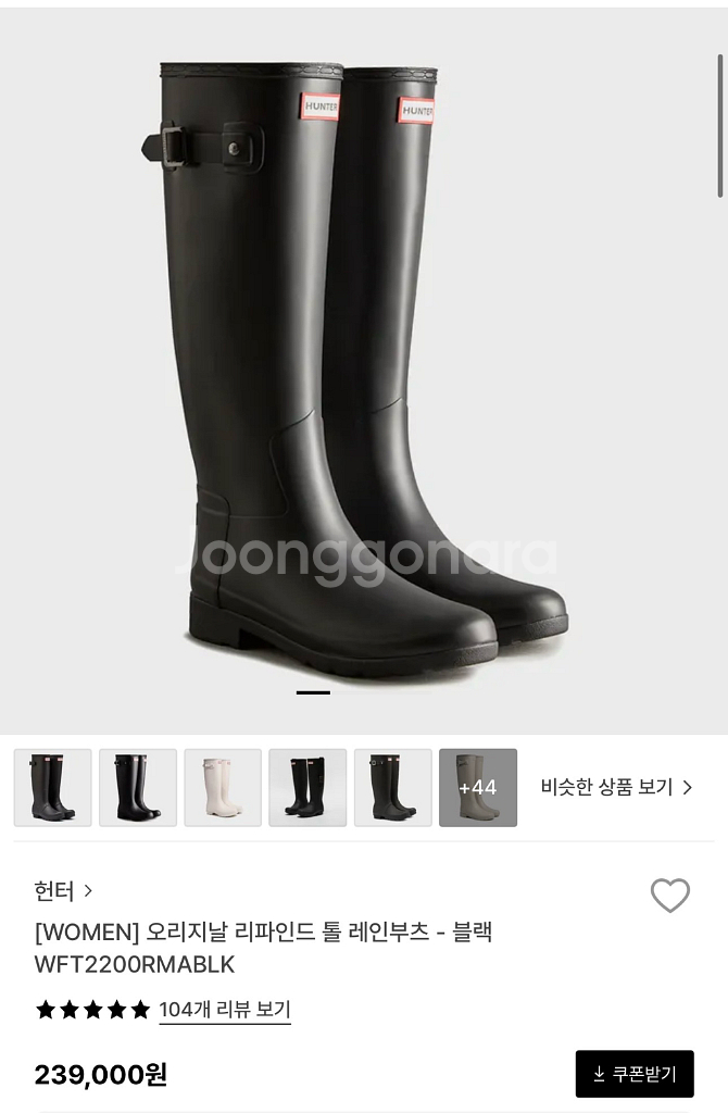[정품]헌터 오리지날 리파인드 톨 레인부츠 블랙 250--0