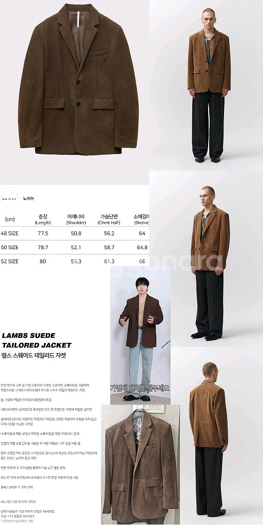 [KKST]노이어 램스 스웨이드 테일러드 자켓(브라운)--3